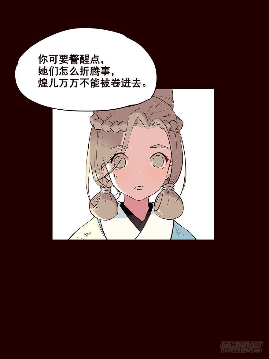 嘱咐-第41话
