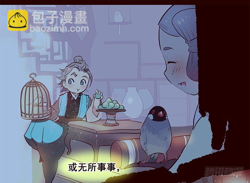 嘱咐-第41话