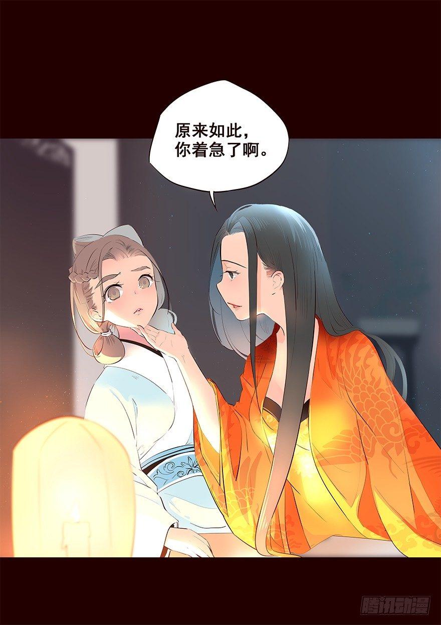 嘱咐-第41话