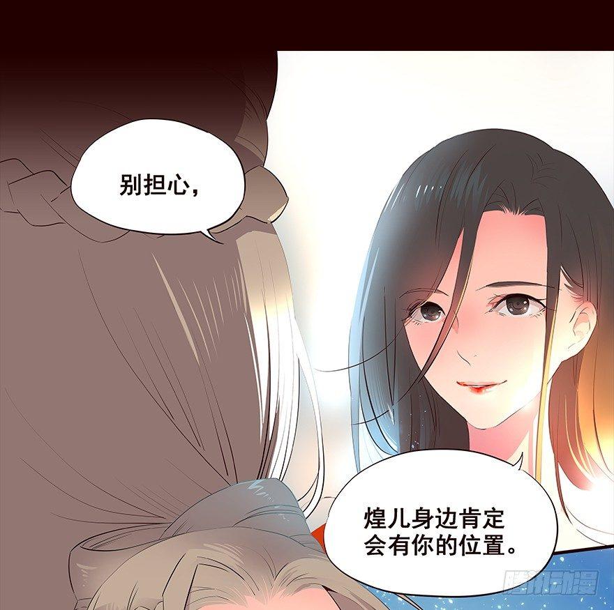 嘱咐-第41话