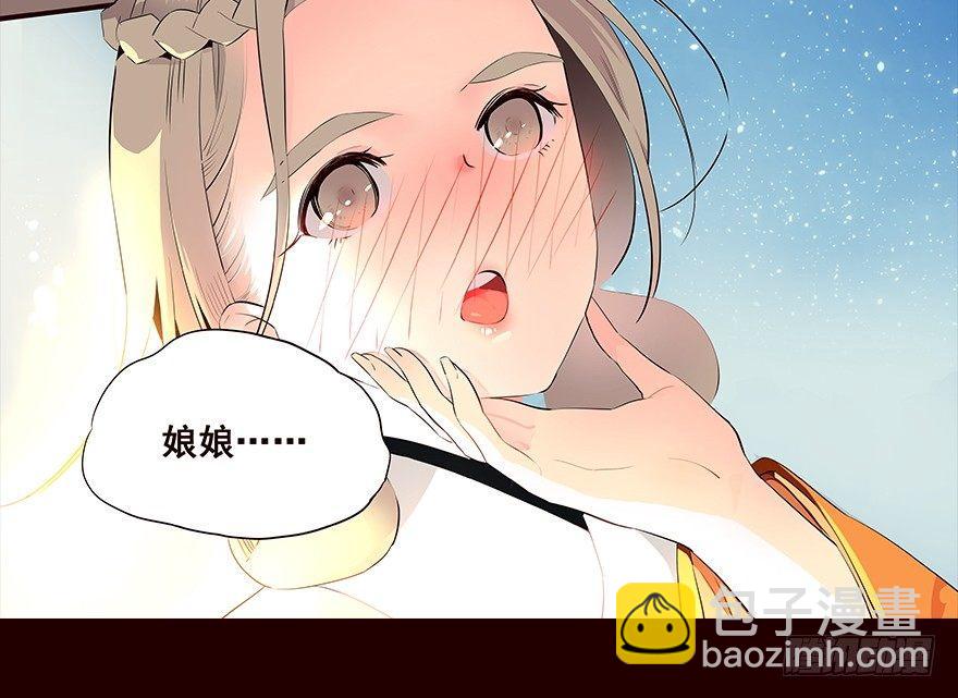 嘱咐-第41话