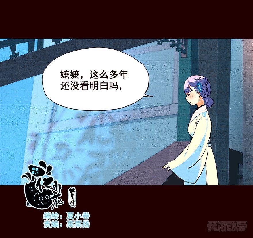 灭国-第43话