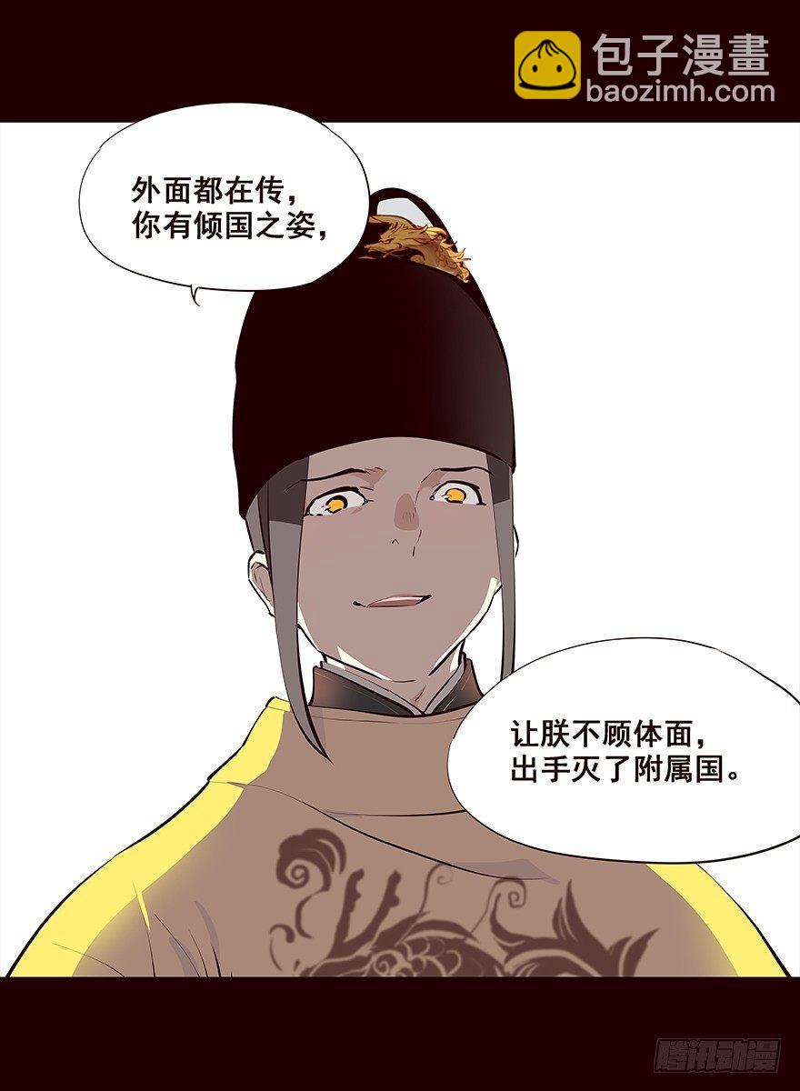 灭国-第43话