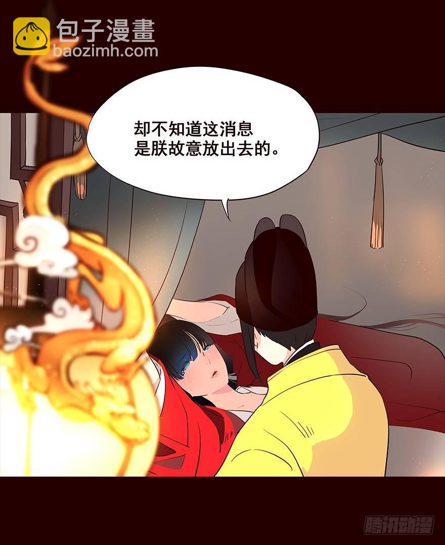 灭国-第43话