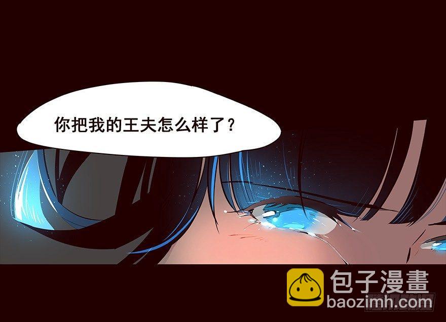 灭国-第43话
