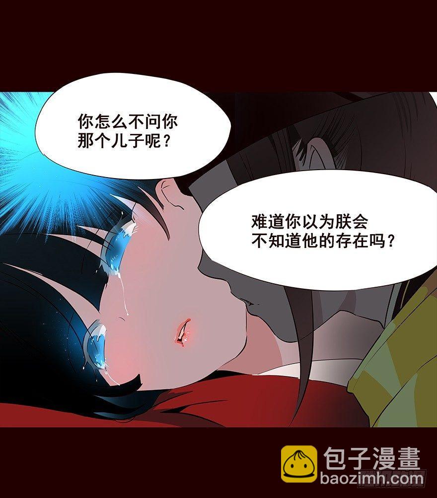 灭国-第43话