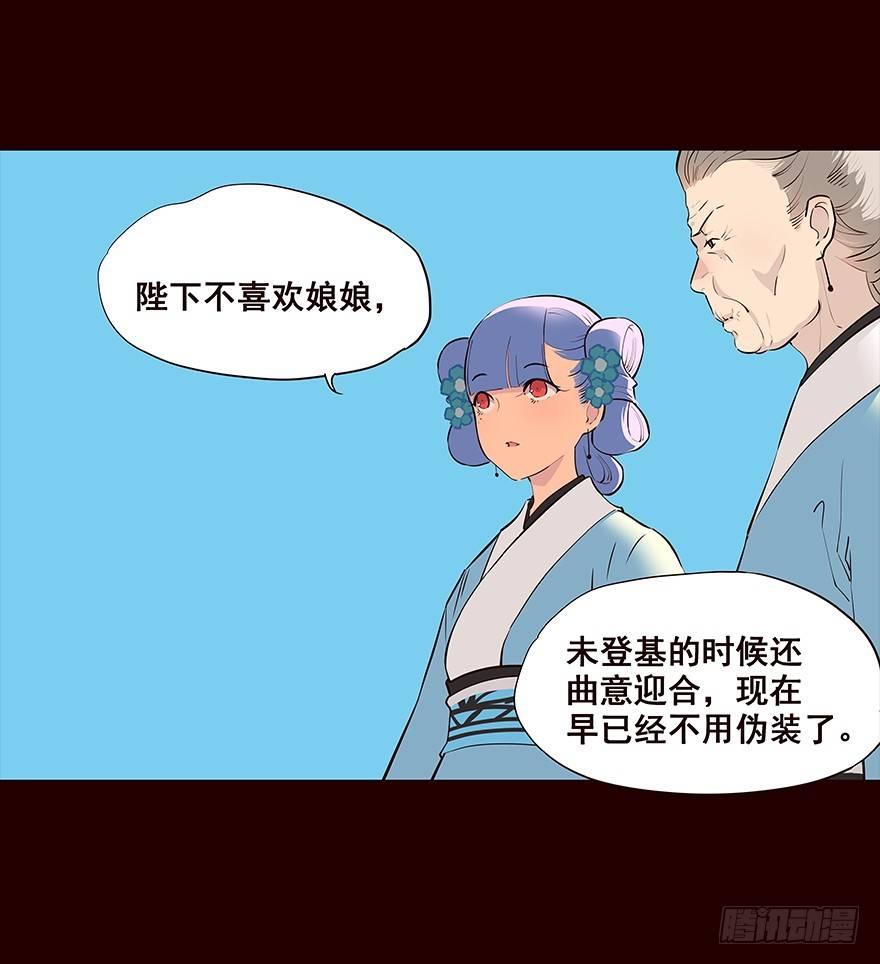 灭国-第43话