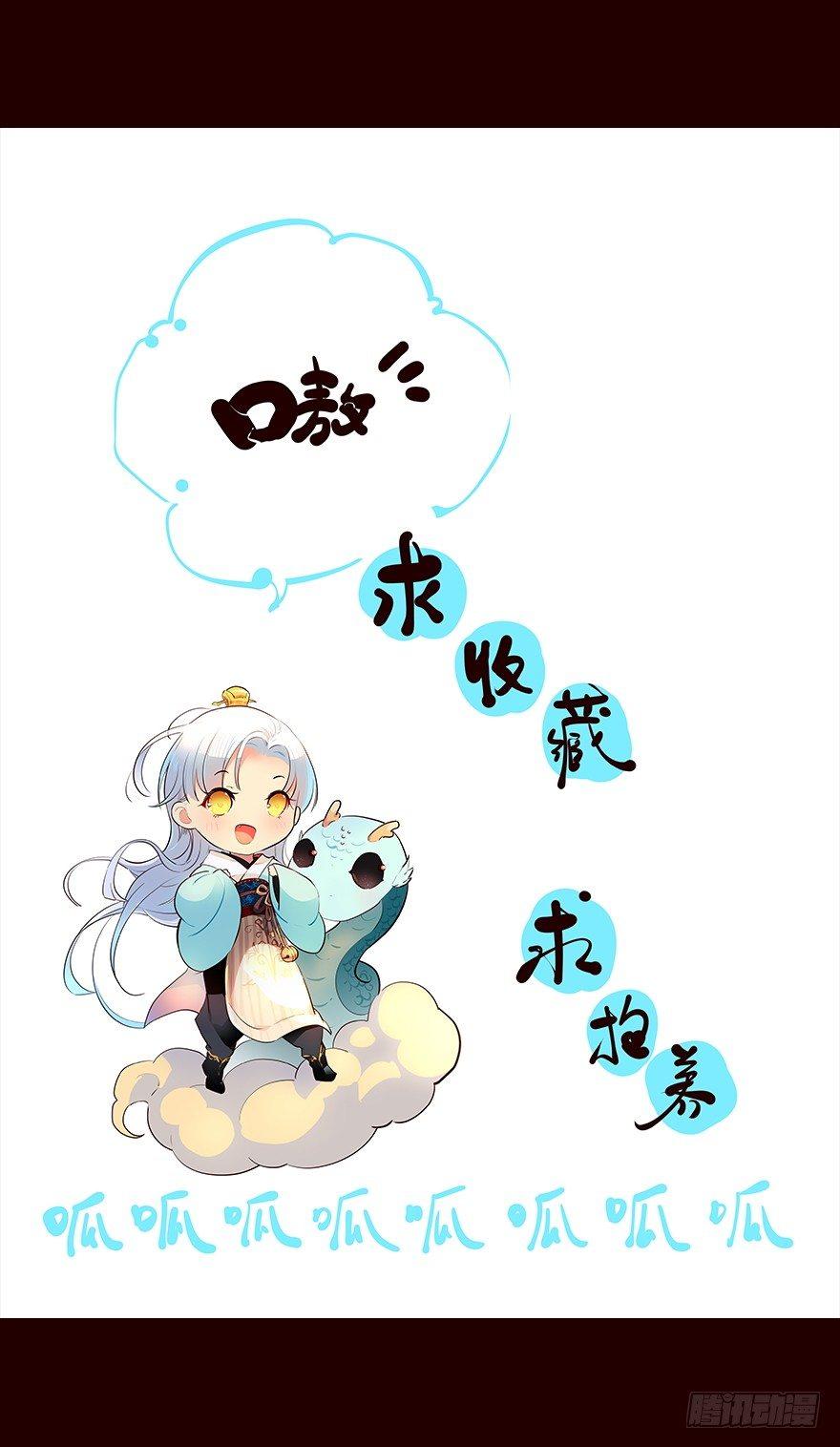 灭国-第43话
