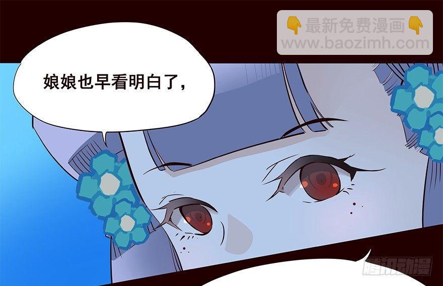 灭国-第43话