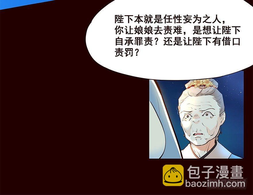 灭国-第43话