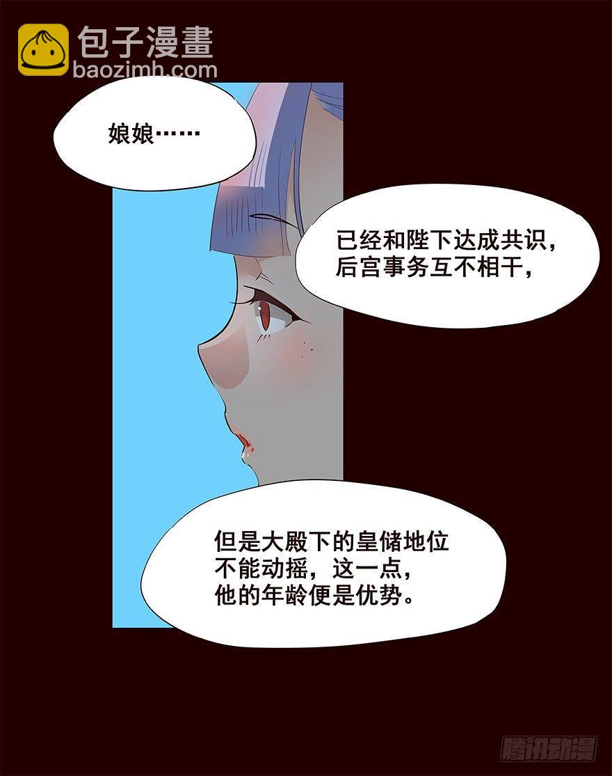 灭国-第43话