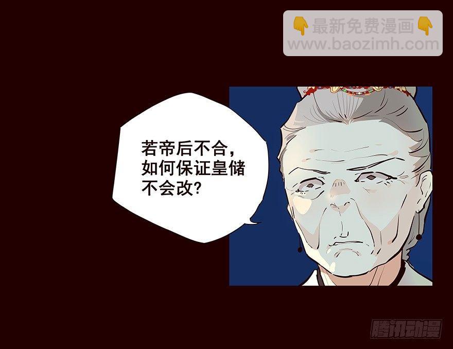 灭国-第43话