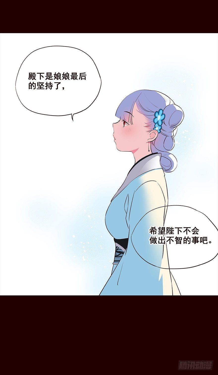 灭国-第43话