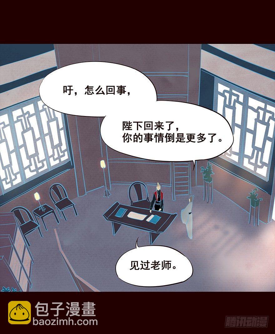 忧患-第45话