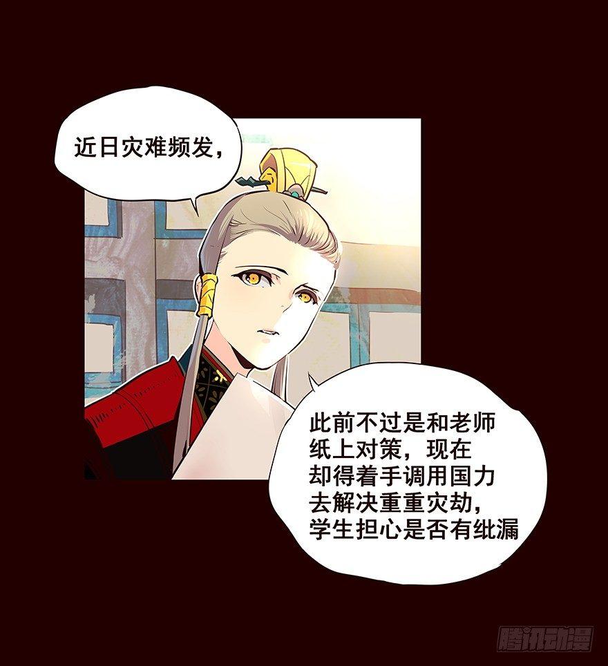 忧患-第45话