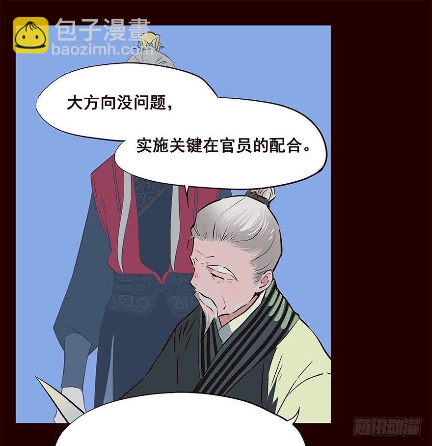 忧患-第45话
