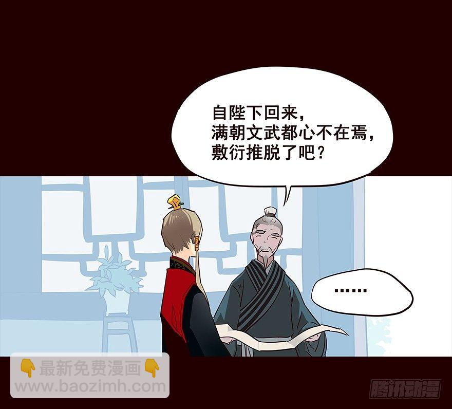 忧患-第45话