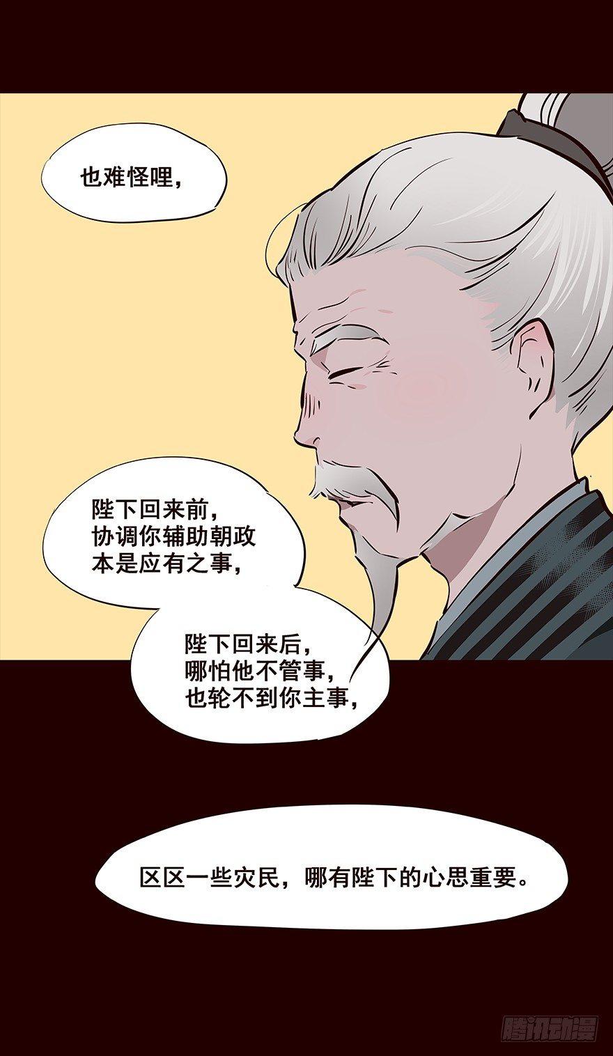 忧患-第45话