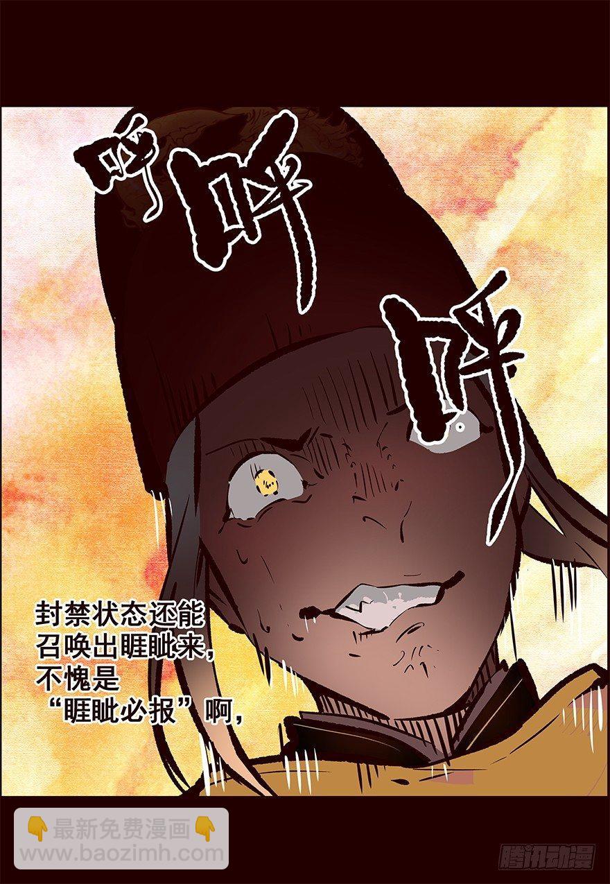 忧患-第45话