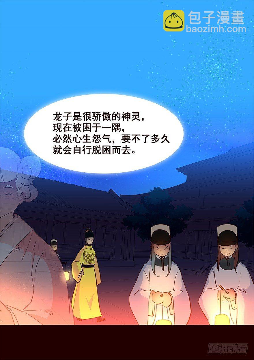 忧患-第45话