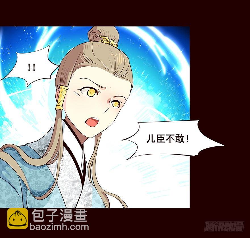 你还要吗-第47话