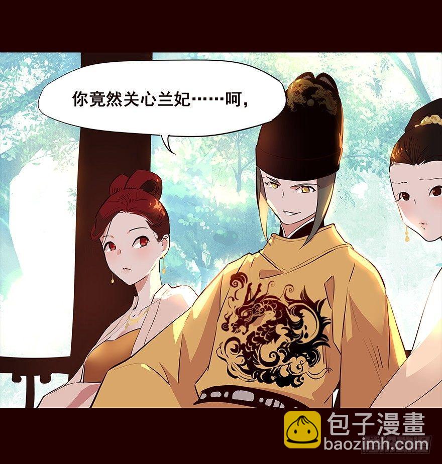 你还要吗-第47话