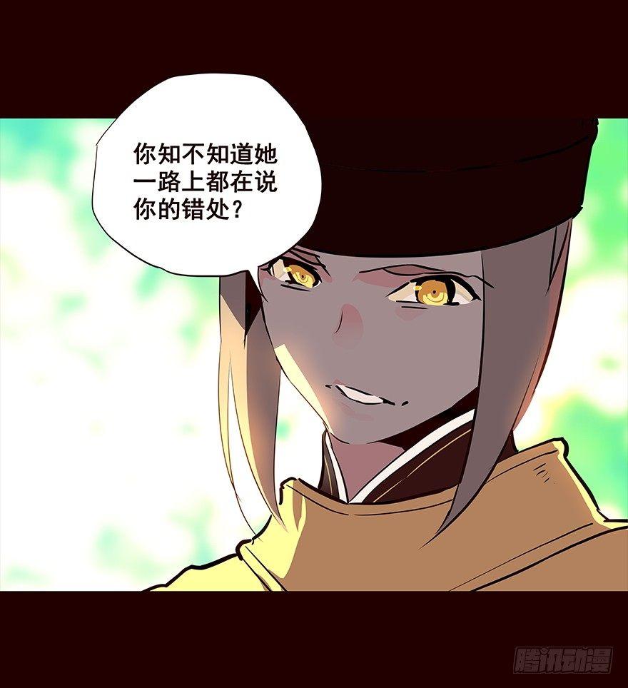 你还要吗-第47话