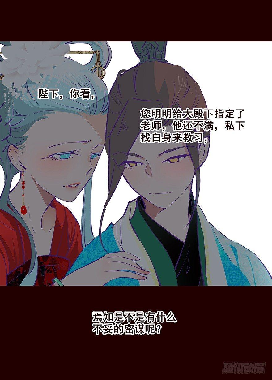你还要吗-第47话
