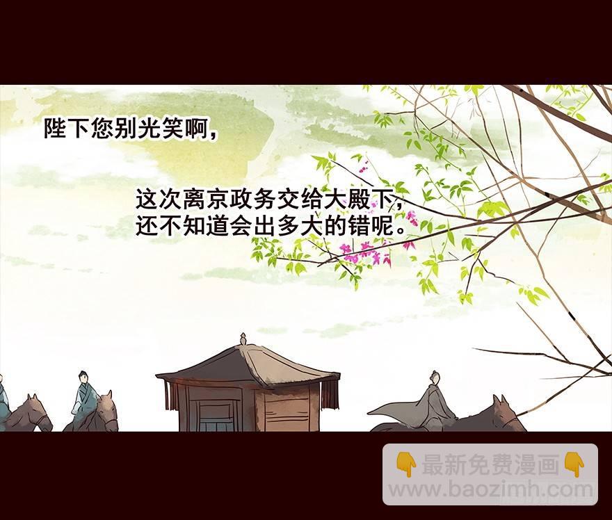 你还要吗-第47话