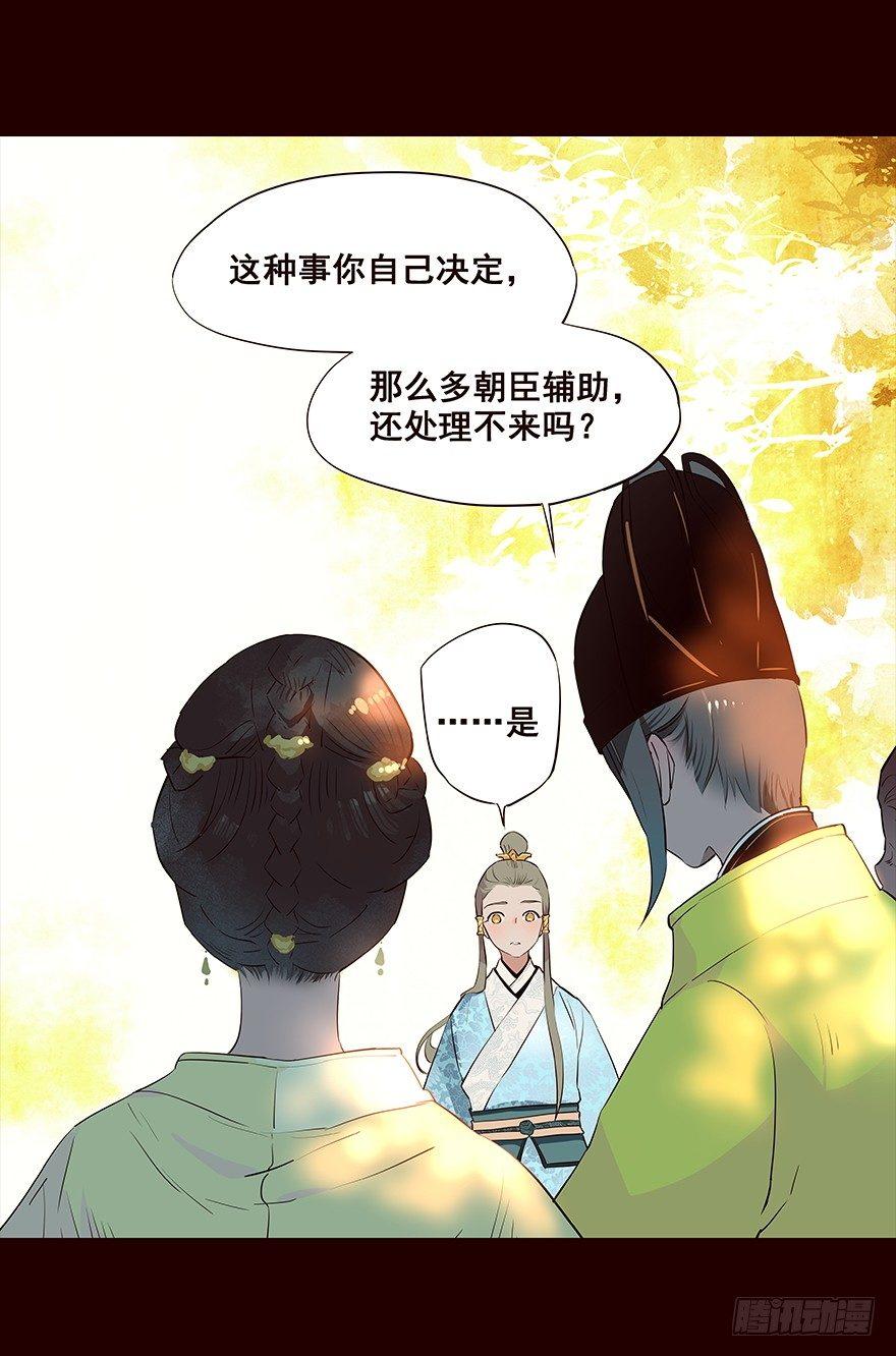 你还要吗-第47话