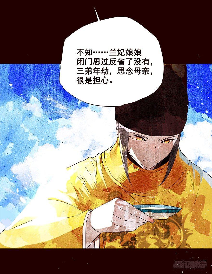你还要吗-第47话