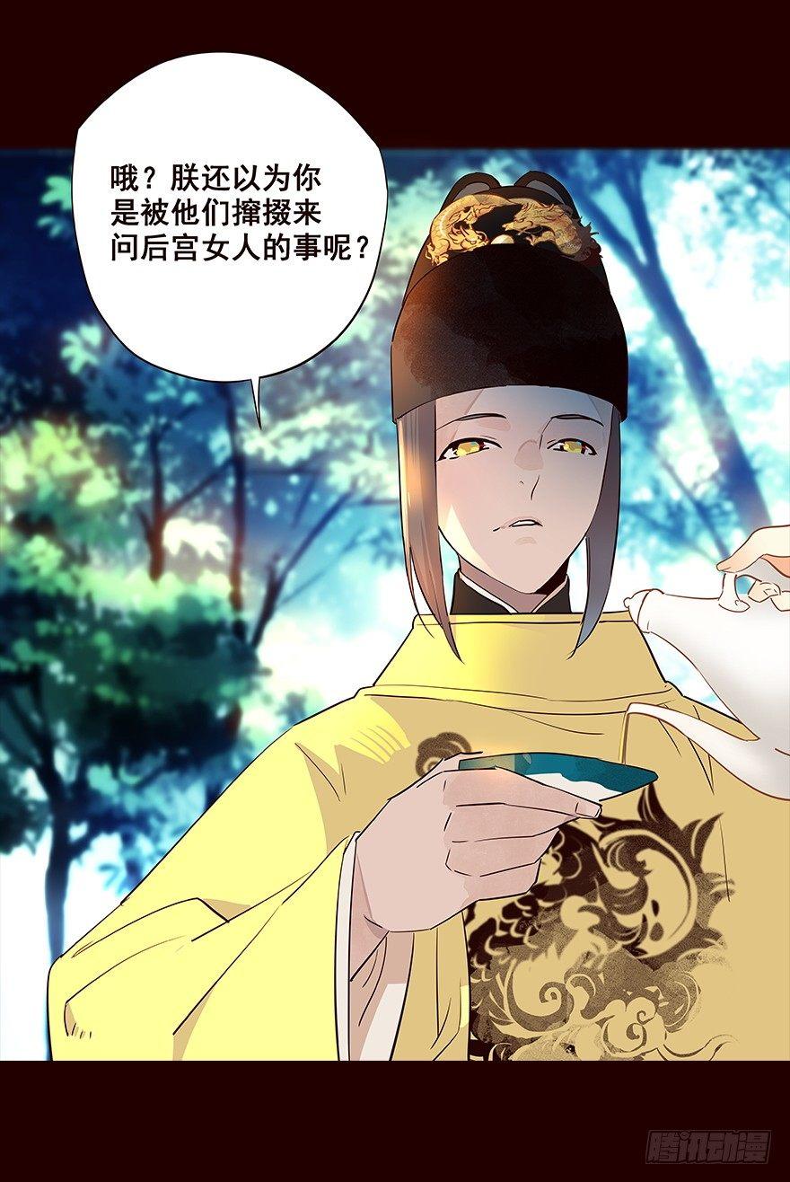 你还要吗-第47话