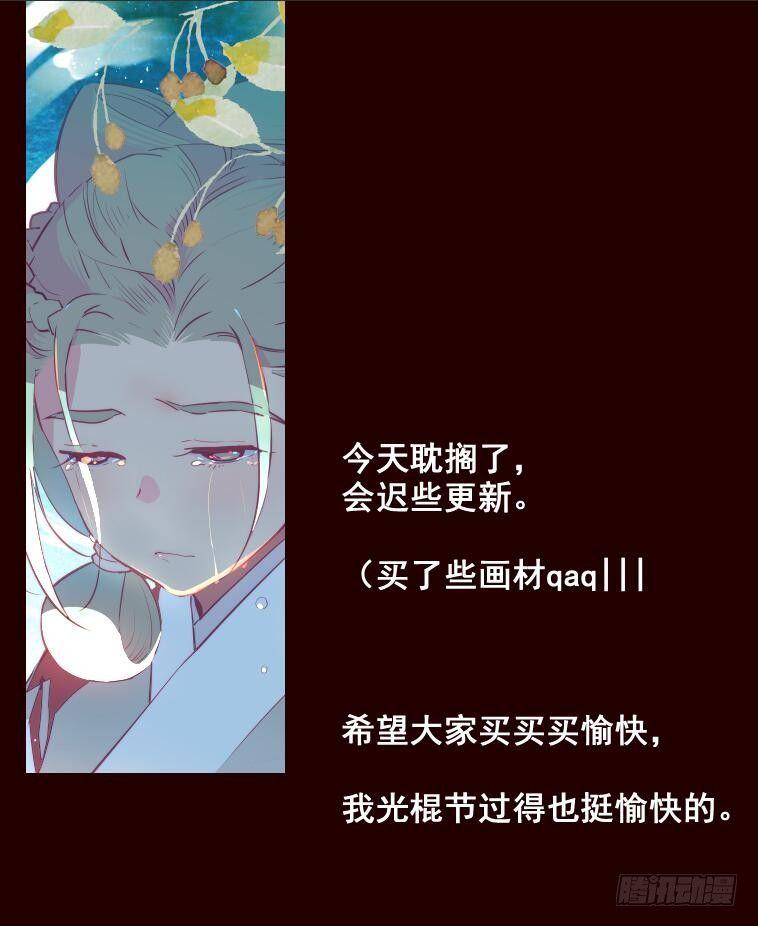 往东-第49话