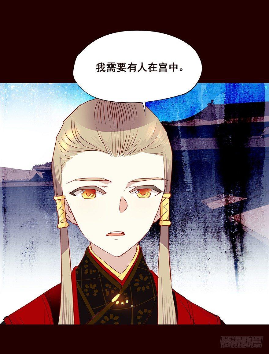 往东-第49话