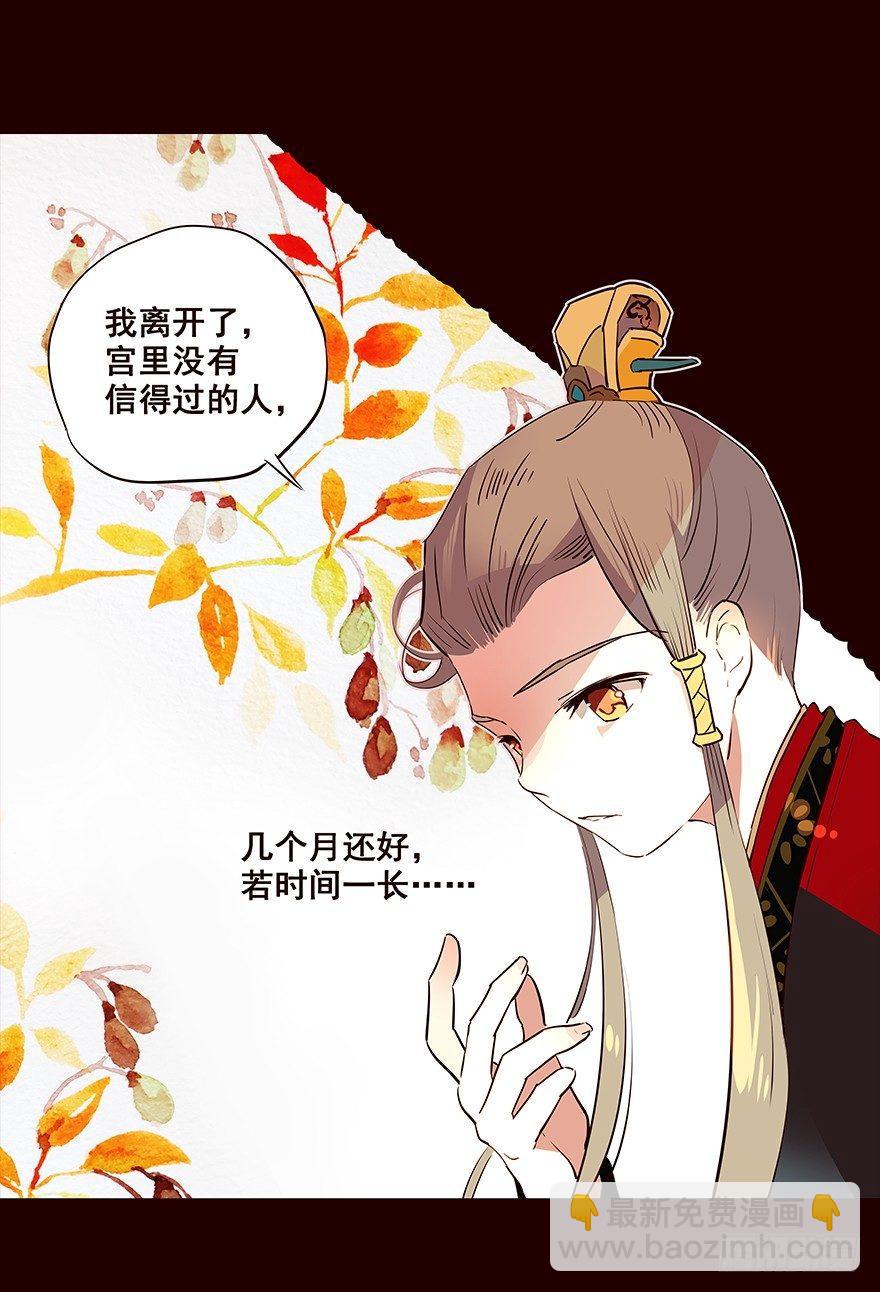 往东-第49话