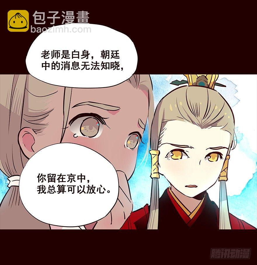 往东-第49话