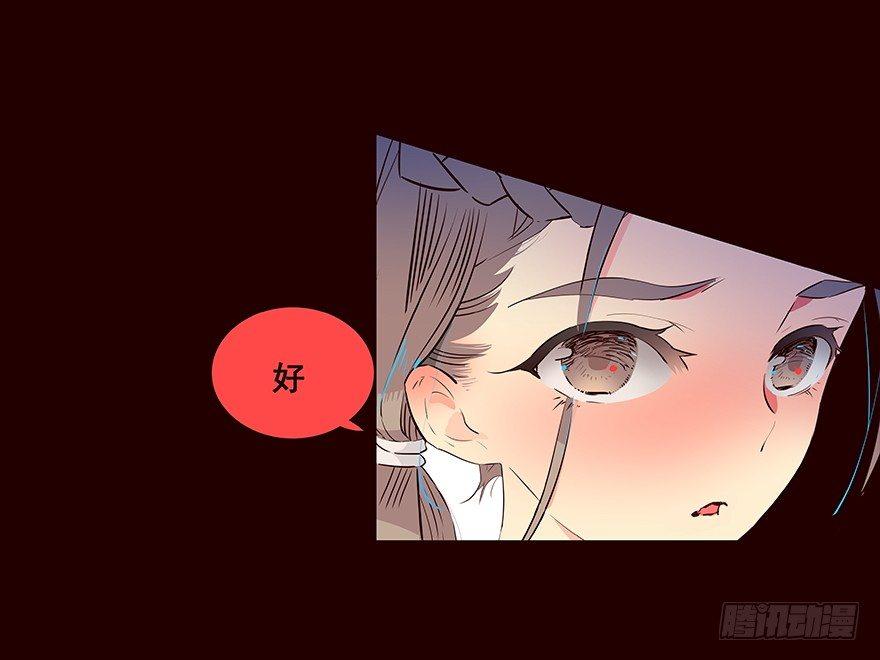 往东-第49话