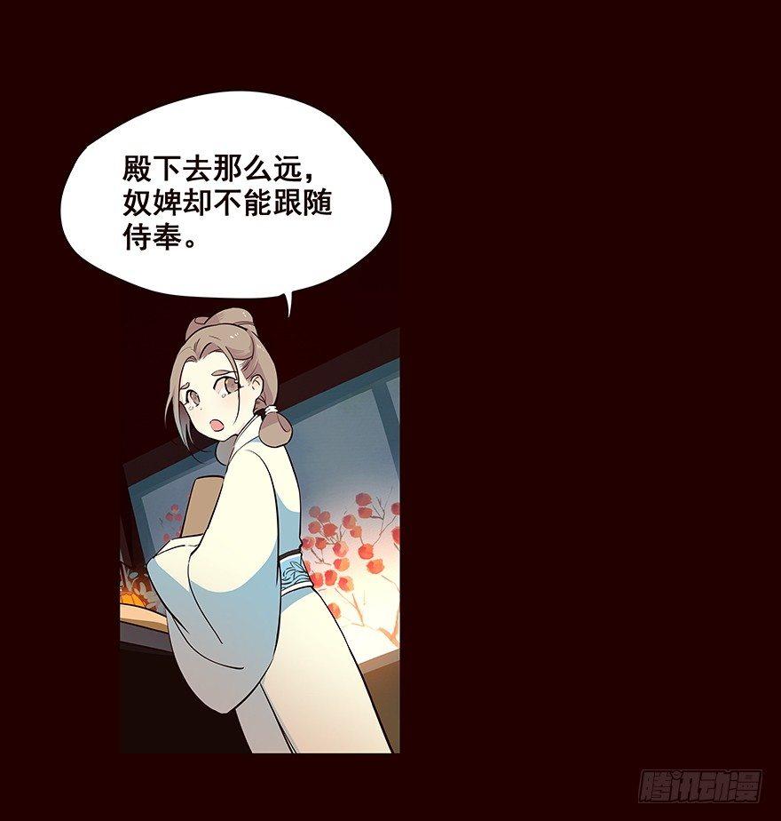 往东-第49话