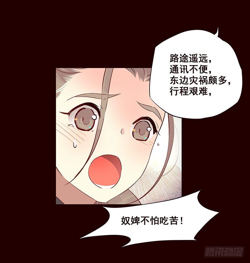 往东-第49话