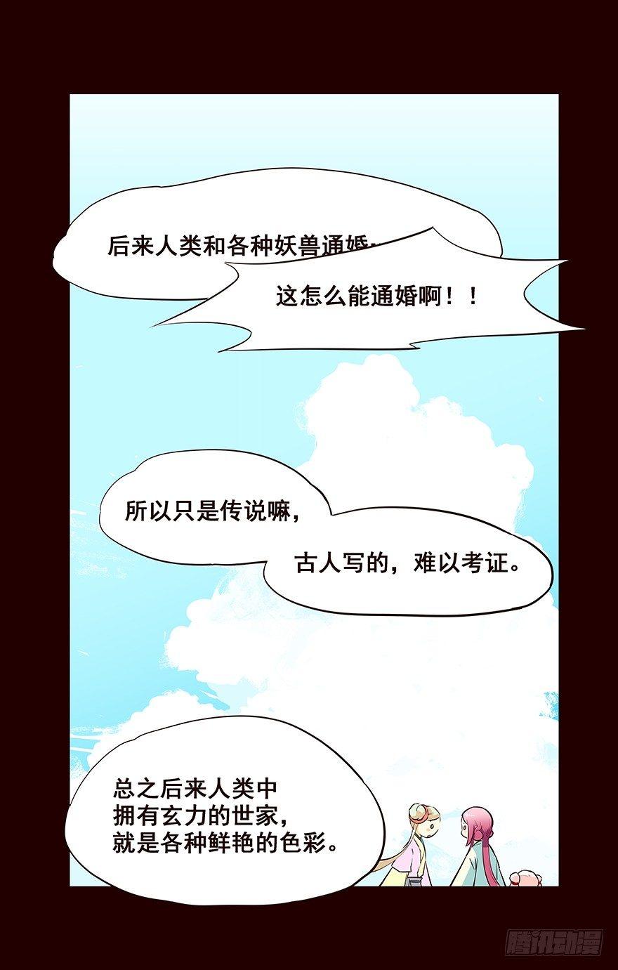 擦身而过1-第51话