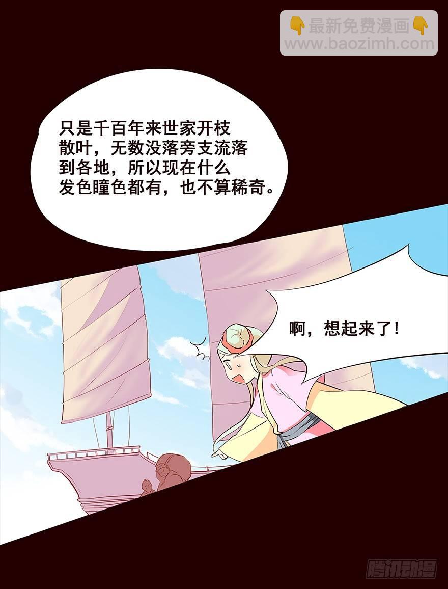 擦身而过1-第51话