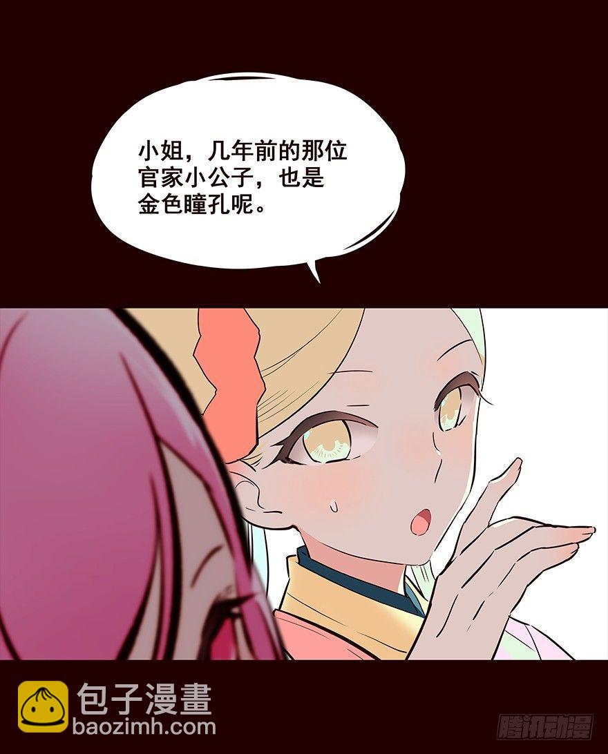 擦身而过1-第51话