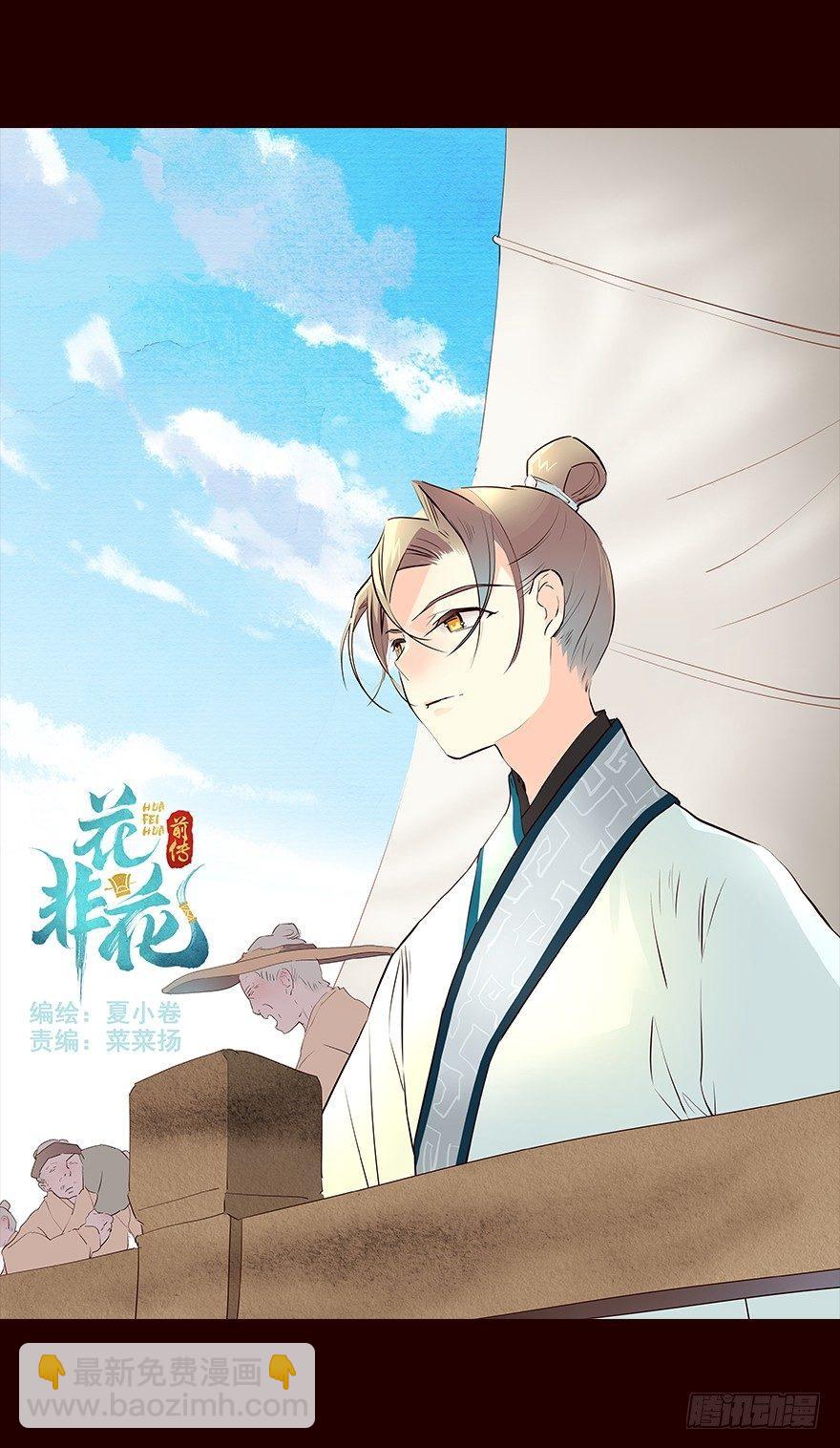 擦身而过1-第51话
