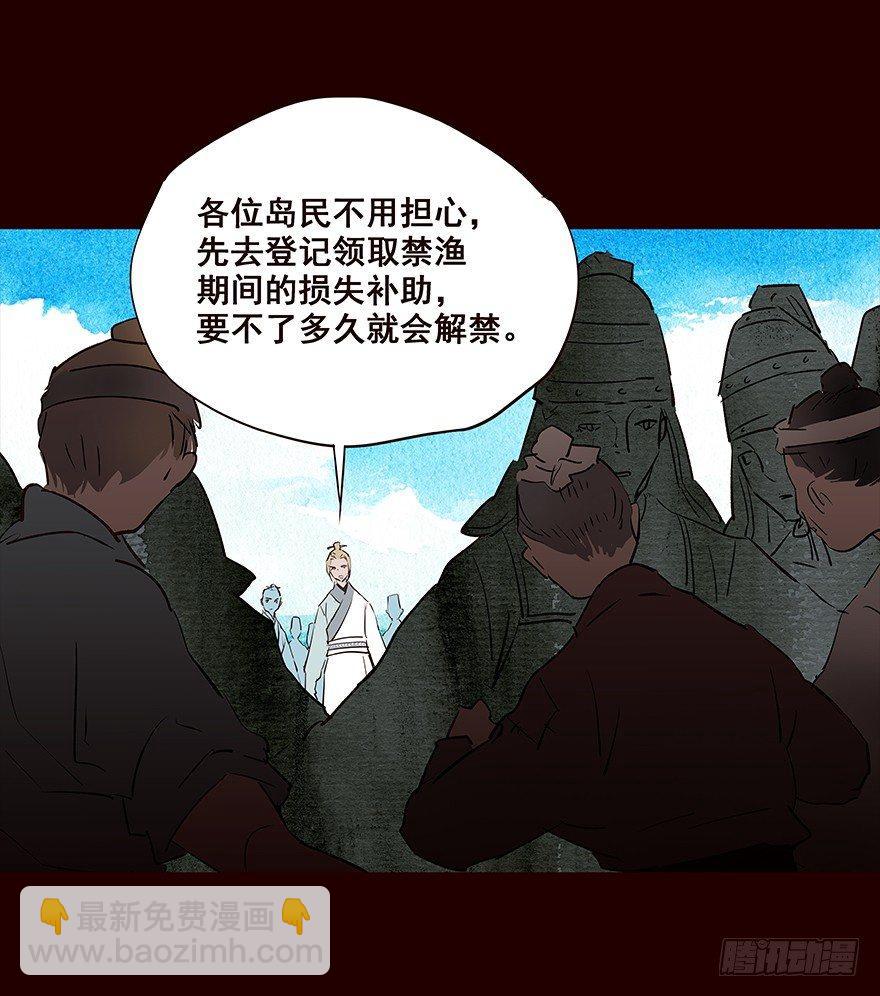 擦身而过 3-第53话