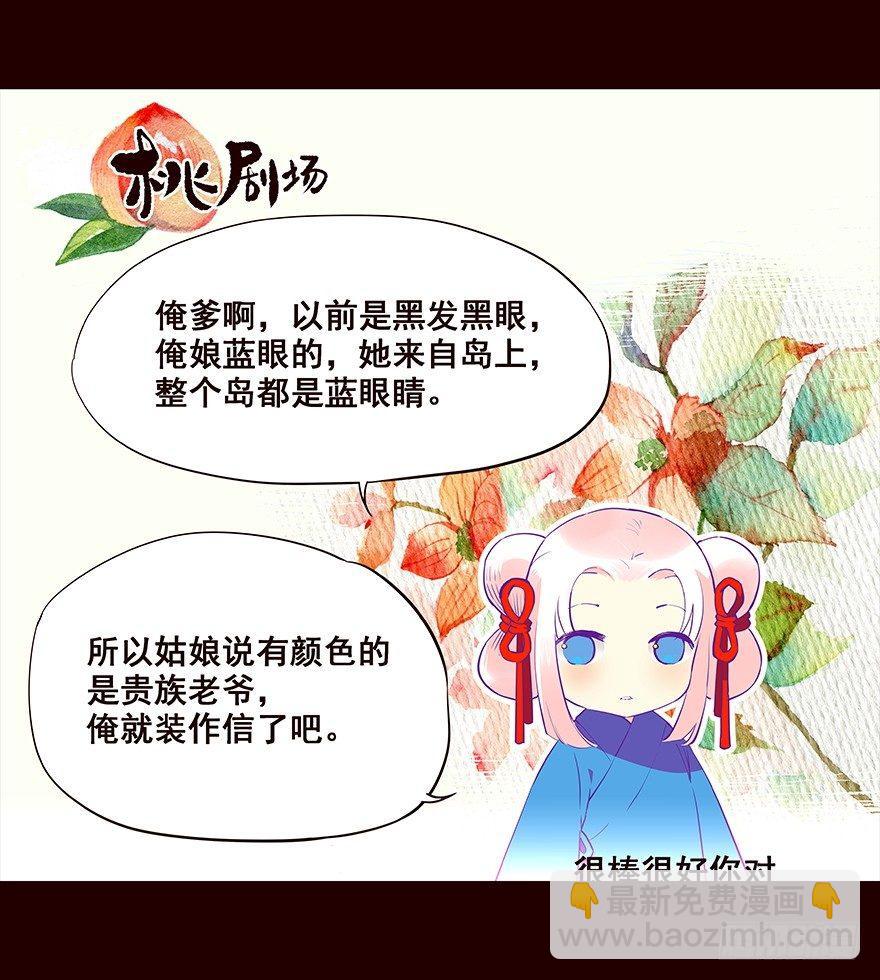 擦身而过 3-第53话