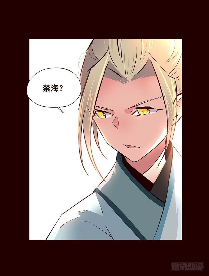 擦身而过 3-第53话
