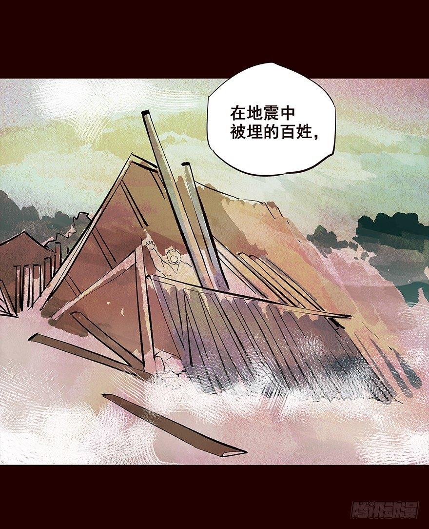 地震2-第57话