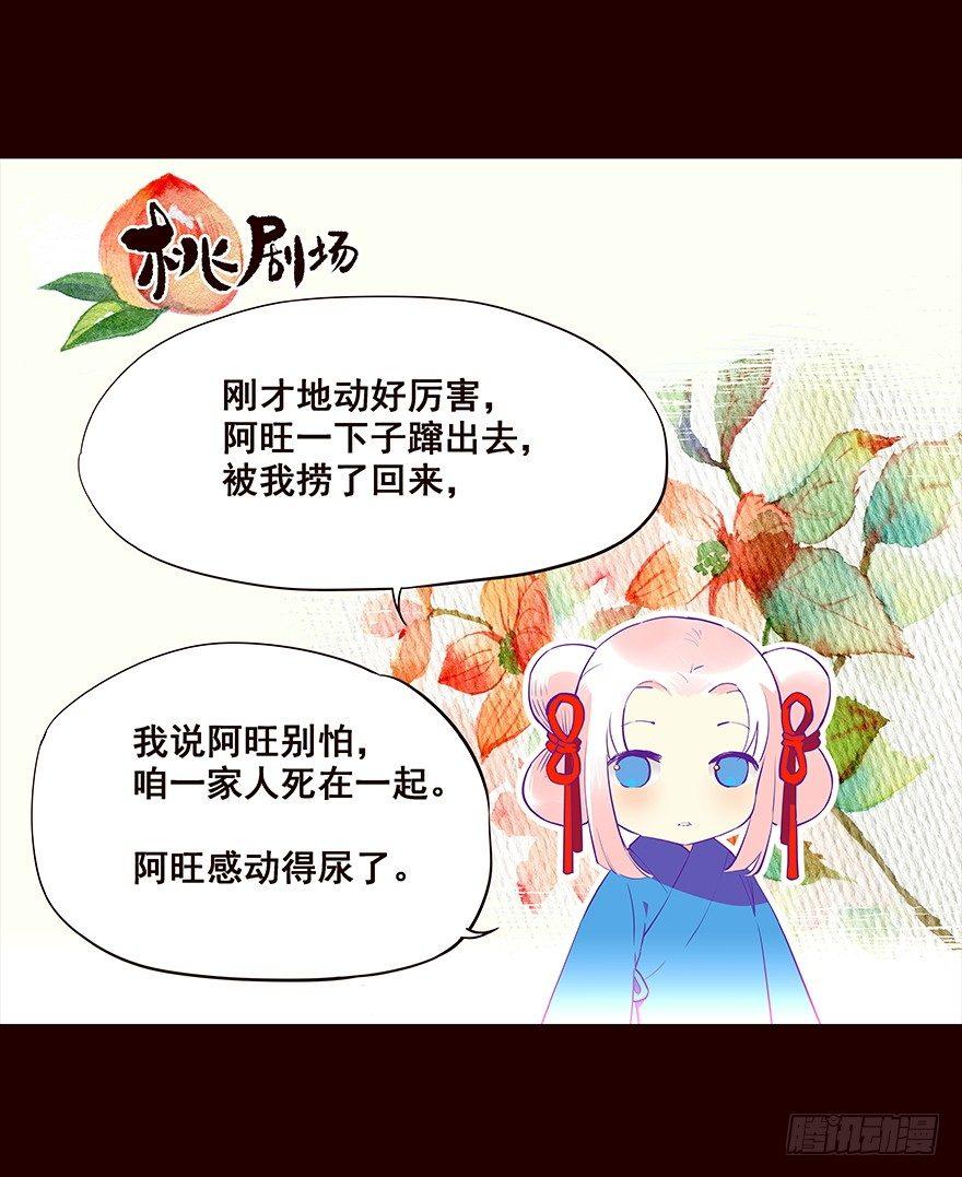 地震2-第57话