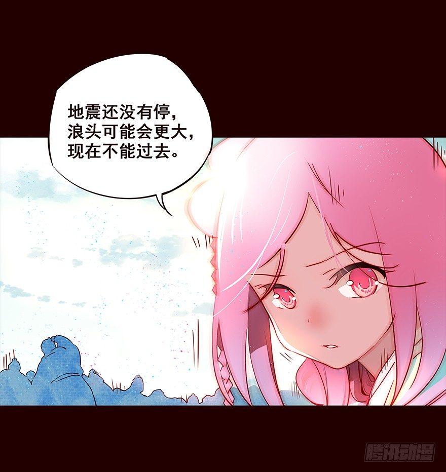 地震2-第57话