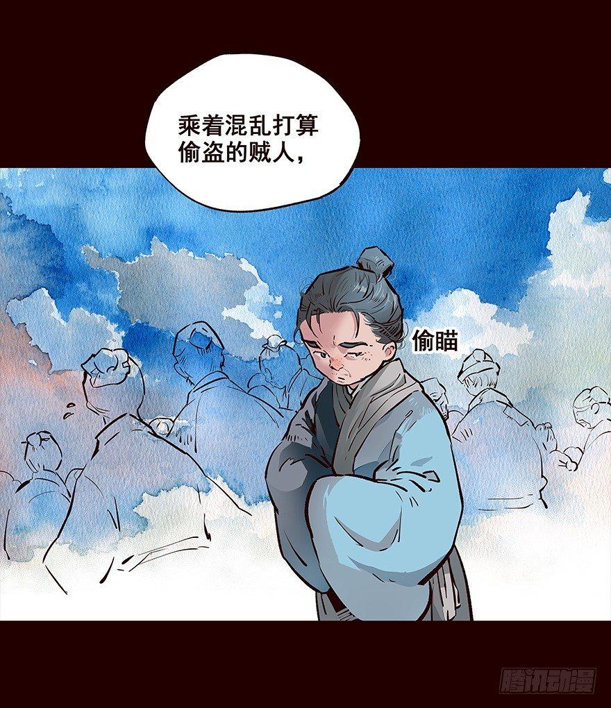 地震2-第57话